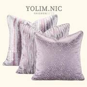 紫色高精密(高精密)提花抱枕套，美式轻奢优雅高端样板房，沙发靠枕床上靠垫套