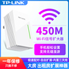 tp-linkwifi信号放大器中继器，450m无线路由ap扩展增强tl-wa932re