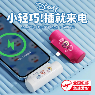 迪士尼胶囊充电宝超薄小巧便携式无线口红，自带线手机，迷你快充大容量可爱女适用华为小米苹果专用