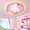 儿童房灯女孩公主房间kitty猫卧室，灯水晶粉色，led卡通护眼吸顶灯具