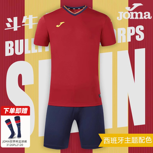 JOMA荷马2023世界杯西班牙国家队主题球衣足球服成人儿童定制