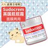 英国进口Sudocrem屁屁霜新生儿宝宝护臀膏两用pp霜屁股清洁面膜