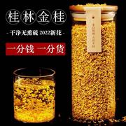 浅杉特级无硫可食用金桂花干花茶叶中药材广西桂林天然冻干桂花茶