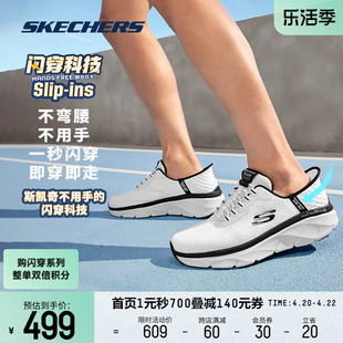斯凯奇闪穿鞋丨男鞋，2024年春季体育训练跑步鞋耐磨舒适运动鞋子