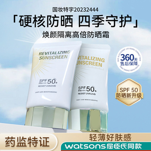 小金盖防晒霜50倍防紫外线，男女脸部全身学生spf50+隔离防嗮二合一