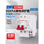 DZ47LE-63 1P+N 2P 3P小型家用漏电保护器断路器空气开关32 63a