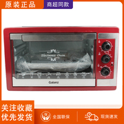 Galanz/格兰仕 KWS1530J-F5R电烤箱家用烘焙烤箱多功能30升大容量