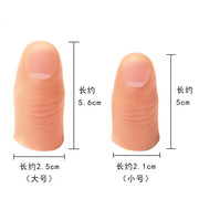 指模具带指纹逼真大拇指套指套软硬手指假食指套魔术道具近景