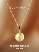有幸珍珠吊坠18k金钻石(金钻石)南洋金珠，珍珠项链女天然海水珠正圆11-12mm