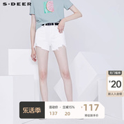sdeer圣迪奥女装个性时尚，铆钉破洞纯白短裤热裤s20260902