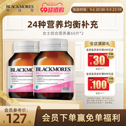 blackmores澳佳宝女士活力综合营养素，60片*2复合维生素含vc澳洲