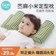 婴儿定型枕小米枕头宝宝纠正防偏头荞麦幼儿纠正新生儿定头型侧睡