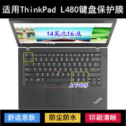 适用ThinkPad联想L480键盘保护膜14英寸笔记本电脑防尘防水套降噪