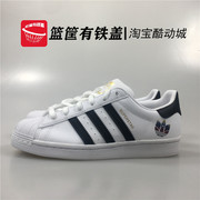 Adidas三叶草Superstar贝壳头藏青 深蓝情侣运动板鞋小白鞋FX8543