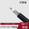 50-7信号增强器线7D-FB馈线同轴线缆手机放大器工程线2G3G4G三网