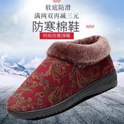 老北京棉鞋中老年保暖加厚防滑妈妈鞋女冬季棉靴软底舒适布面拖鞋