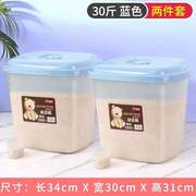 &斤储米箱防潮桶厨房防虫收纳斤家用米缸密封302010k50斤装米面粉