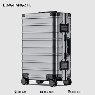 领航者全铝镁合金竹节系列，行李箱登机旅游箱男女拉杆箱出差密码箱