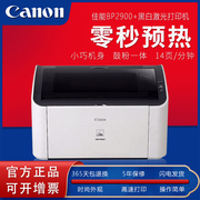 canon佳能lbp2900打印机，会计财务凭证，纸专用佳能2900+打印机