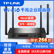 TP-LINK 企业级路由器wifi6千兆无线9口工业多WAN端口5g高速双频酒店商用家用办公室8孔有线直播版大功率