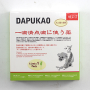多普康DAPUKAO 1滴清宠物狗狗犬猫杀虱除蚤蜱螨虫外用滴剂