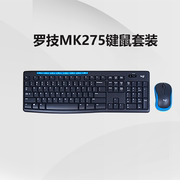 罗技mk275无线键鼠套装，家用办公商务，多媒体功能省电笔记本电脑