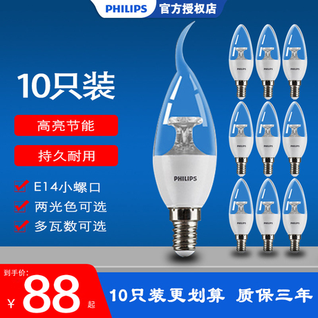 led光源3w尖泡