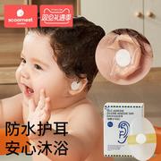 宝宝洗头神器耳朵防进水新生婴儿洗澡护耳贴防水耳珠洗发帽童