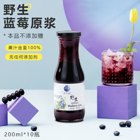 野生蓝莓原浆不加糖，果汁含量100%