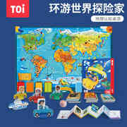 TOI图益环游世界探险家千年丝路山河之旅儿童早教益智力桌游玩具