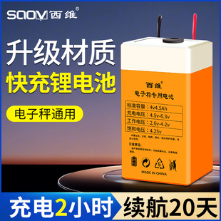 电子秤专用锂电池4v4.5ah电子称，电瓶通用6v伏大容量称重台秤配件