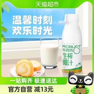 乐百氏植物蛋白饮料低糖椰汁245ml*10瓶正宗生榨鲜椰子汁椰奶整箱