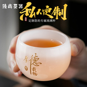 玉瓷盖碗茶具套装小茶盏家用高端单主人杯琉璃品茗杯定制刻字姓名