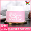 韩国zero芭妮兰卸妆膏脸部温和深层清洁敏感肌卸妆油卸妆水100ml