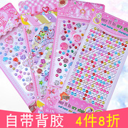 儿童水晶贴纸宝石粘贴纸女孩公主钻石小贴画亚克力立体装饰贴画