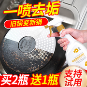 锅底黑垢清洁剂清洗不锈钢，强力去污除油刷焦污垢铁锅厨房油污神器