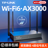 tp-linkax3000全千兆无线路由器wifi6千兆端口，家用高速穿墙王tplink双频5g双宽带金属铁壳体大户型xdr3068