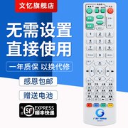 适用于广西广电网络高清机顶盒遥控器GX-013 GX-016 GX-008 GX-019按键一样就通用文忆款