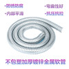 不包塑金属软管波纹管 镀锌钢穿线蛇皮管护线管保护电线套管