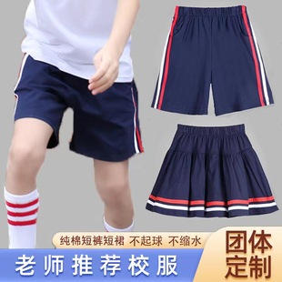 儿童校服裤子男童短裤夏季女红，白条校裤两条杠薄纯棉中小学生短裙