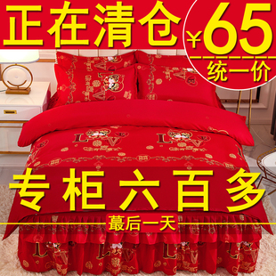 加厚全棉纯棉四件套，床裙韩式公主风床罩床单，被套婚庆大红床上用品