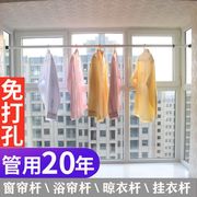 格阳豪仕窗66帘杆免打孔卧室窗帘架伸杆台晾缩衣帘架免钉安装浴杆