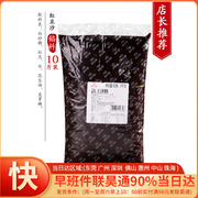 广州酒家月饼馅料红豆沙冰皮，月饼原料蛋黄，酥糕点馅大5kg