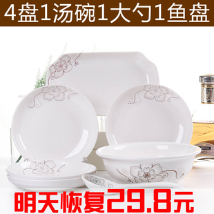 盘子菜盘家用创意4盘汤碗大勺鱼盘组合 盘子碗套装蒸鱼餐具