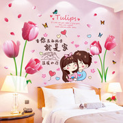 墙上花朵卧室温馨浪漫装饰墙纸贴画自粘客厅房间，墙壁贴纸墙贴床头
