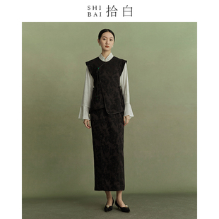 SHIBAI拾白新中式2023春季黑色高端质感马甲+直筒休闲半身裙套装