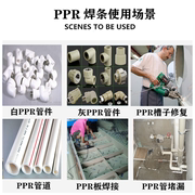 PPR焊条 焊接PPR热熔管PPR板材改性聚丙烯PP焊条.热熔塑料焊条