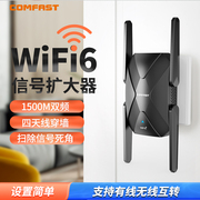 COMFAST WiFi信号放大器增强扩大器千兆网络无线扩展器加强wife中继器家用桥接增加路由器穿墙王接收CF-XR181