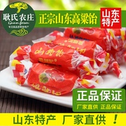 山东高粱饴软糖500g圣福记山楂味怡糖喜糖拉丝水果糖儿童怀旧