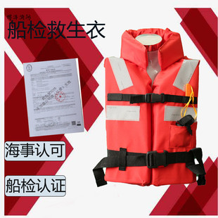 船用救生衣 YT型CCS证书合格证浮力衣海事认可船检150N带灯救身衣